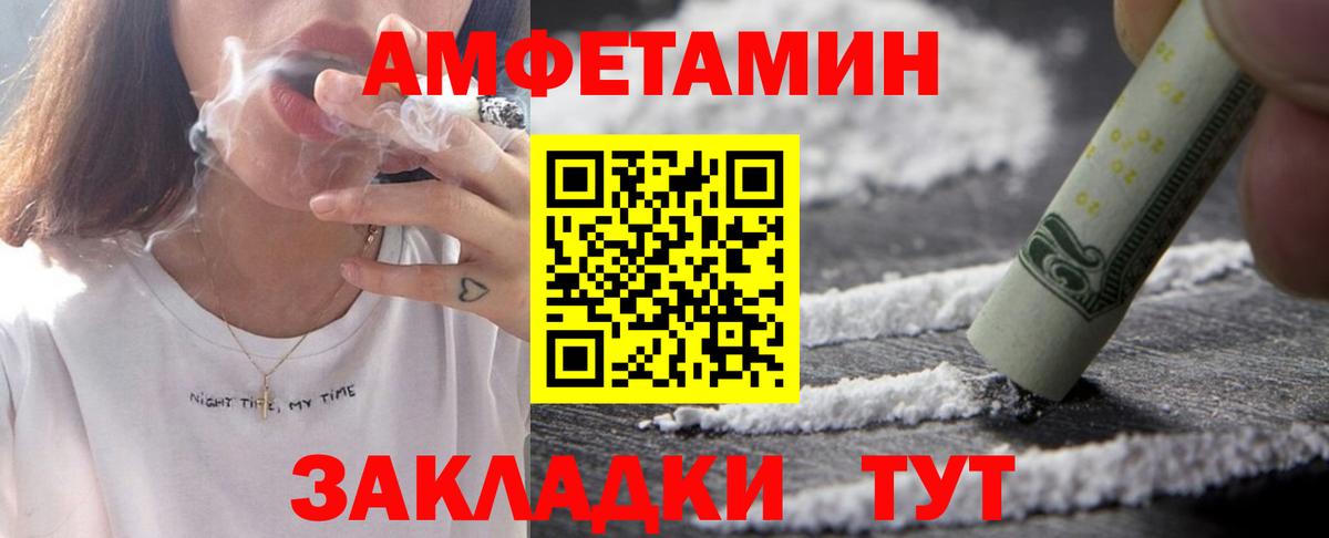 Острогожск  АМФ  Вход с VPN  Amphetamine VHQ 