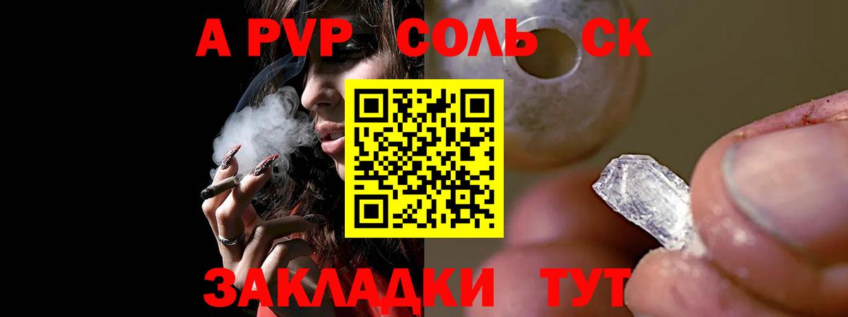 Острогожск  Alfa_PVP Crystall  Вход с VPN 