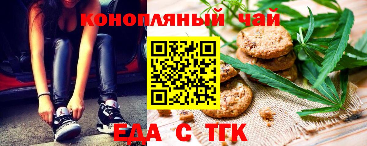 Canna-Cookies марихуана Острогожск