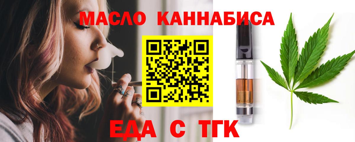 Cannafood конопля  Вход с VPN  Острогожск 