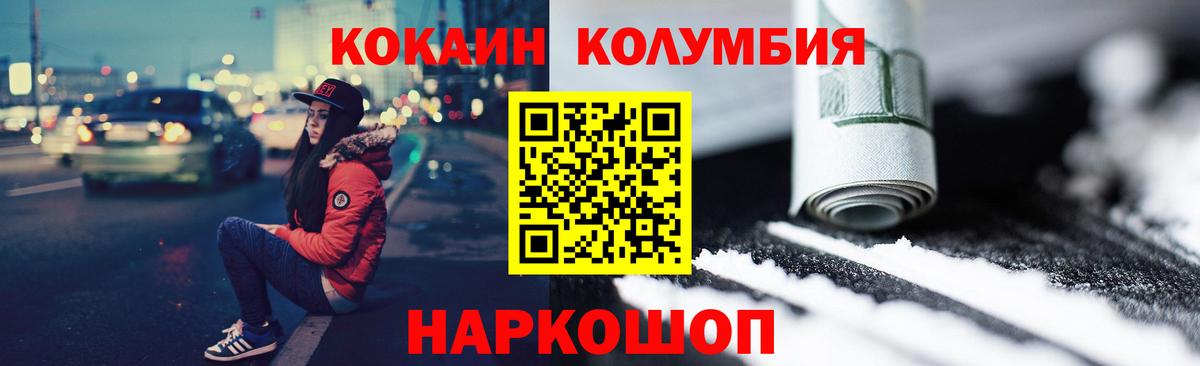 COCAIN 98%  COCAIN Columbia  Острогожск  Вход с VPN 