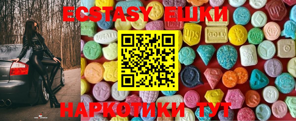 Острогожск  Ecstasy диски  Ecstasy  Экстази Punisher  Вход с VPN 