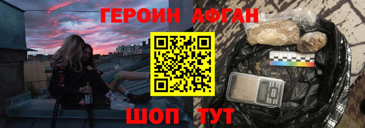 Героин хмурый  Вход с VPN  Героин  Острогожск 
