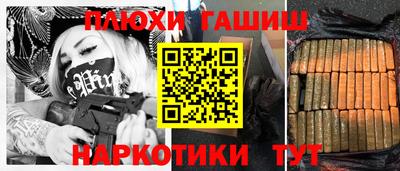 гашишное масло Гусиноозёрск