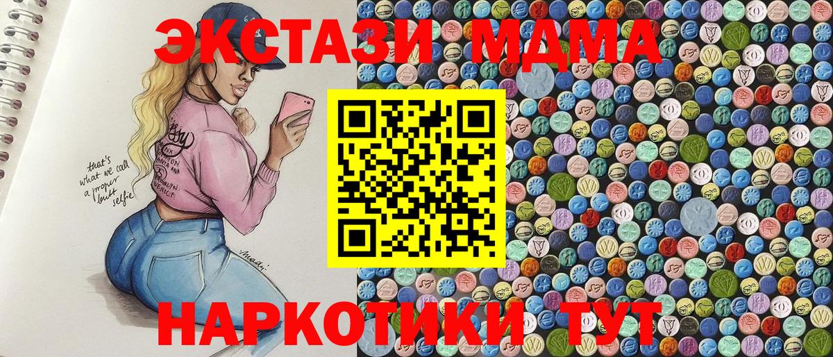 МДМА молли  МДМА  МДМА VHQ  Острогожск  Вход с VPN 
