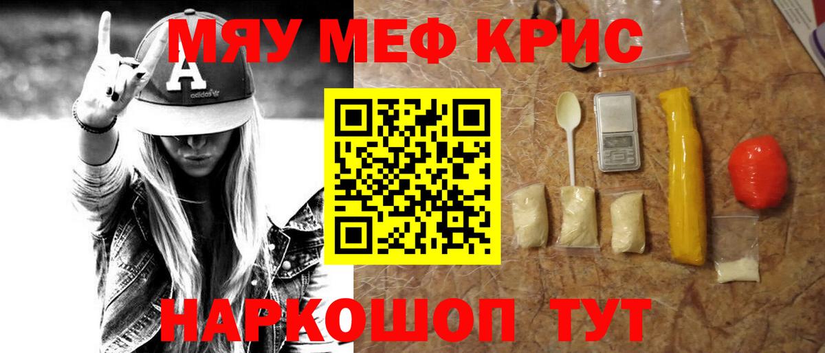 Мефедрон кристаллы  МЕФ  как найти наркотики  Острогожск  Вход с VPN  МЕФ 