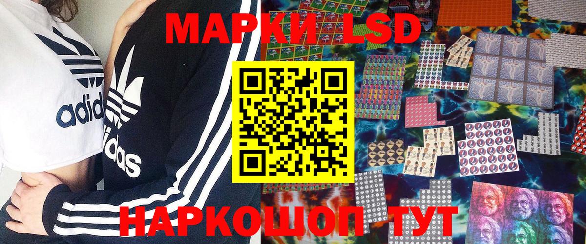 Марки 25I-NBOMe 1,5мг Острогожск