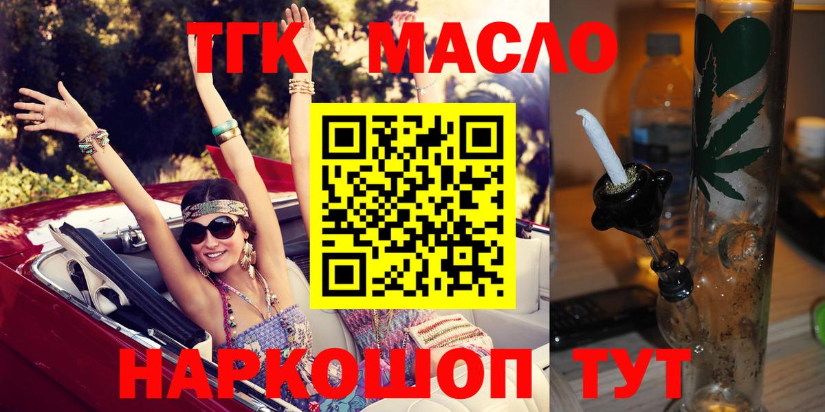 ТГК Wax Острогожск
