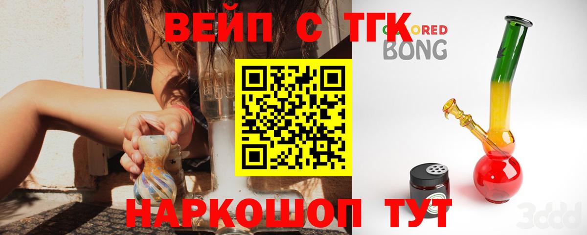 Острогожск  ТГК жижа  Вход с VPN 